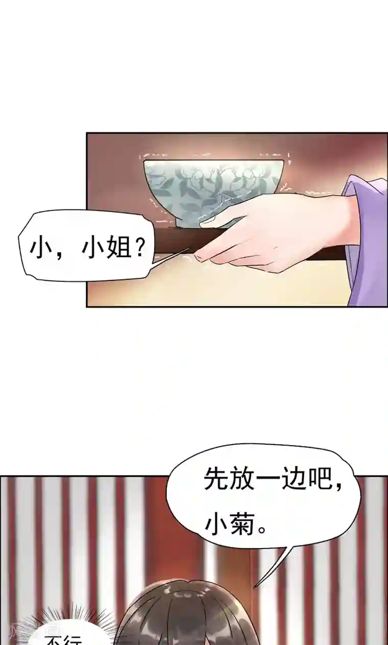 狂女重生：纨绔七皇妃第2话 我回到了三年前？