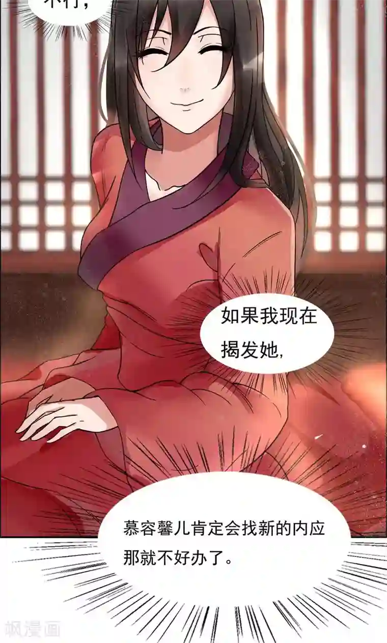 狂女重生：纨绔七皇妃第2话 我回到了三年前？