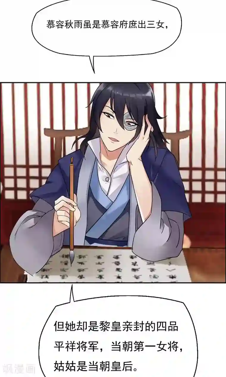 狂女重生：纨绔七皇妃第2话 我回到了三年前？