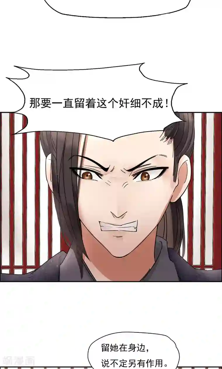 狂女重生：纨绔七皇妃第2话 我回到了三年前？