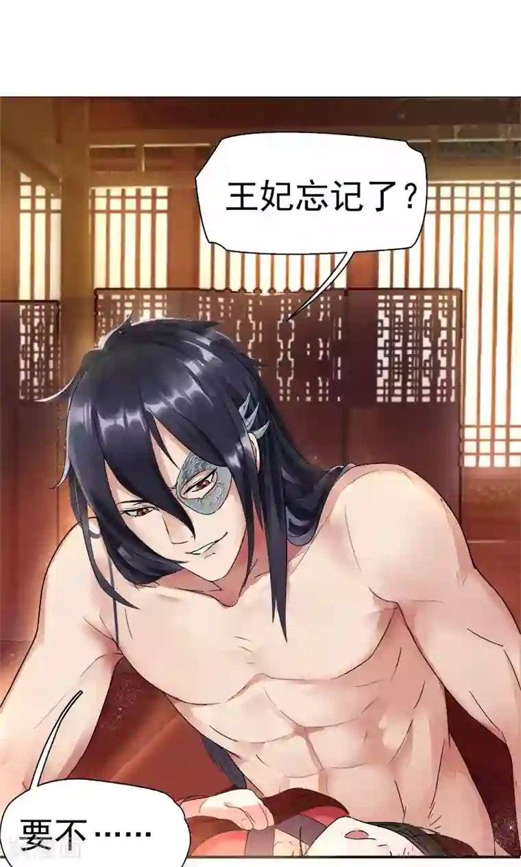 狂女重生：纨绔七皇妃第2话 我回到了三年前？