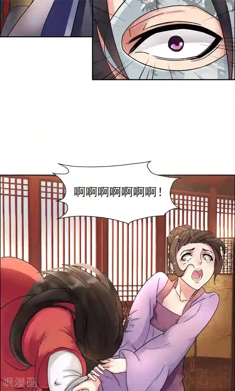 狂女重生：纨绔七皇妃第2话 我回到了三年前？