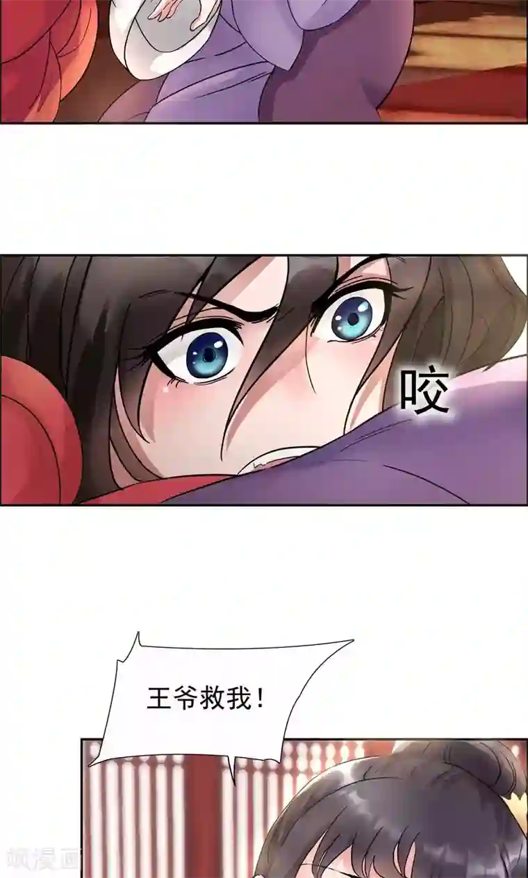 狂女重生：纨绔七皇妃第2话 我回到了三年前？