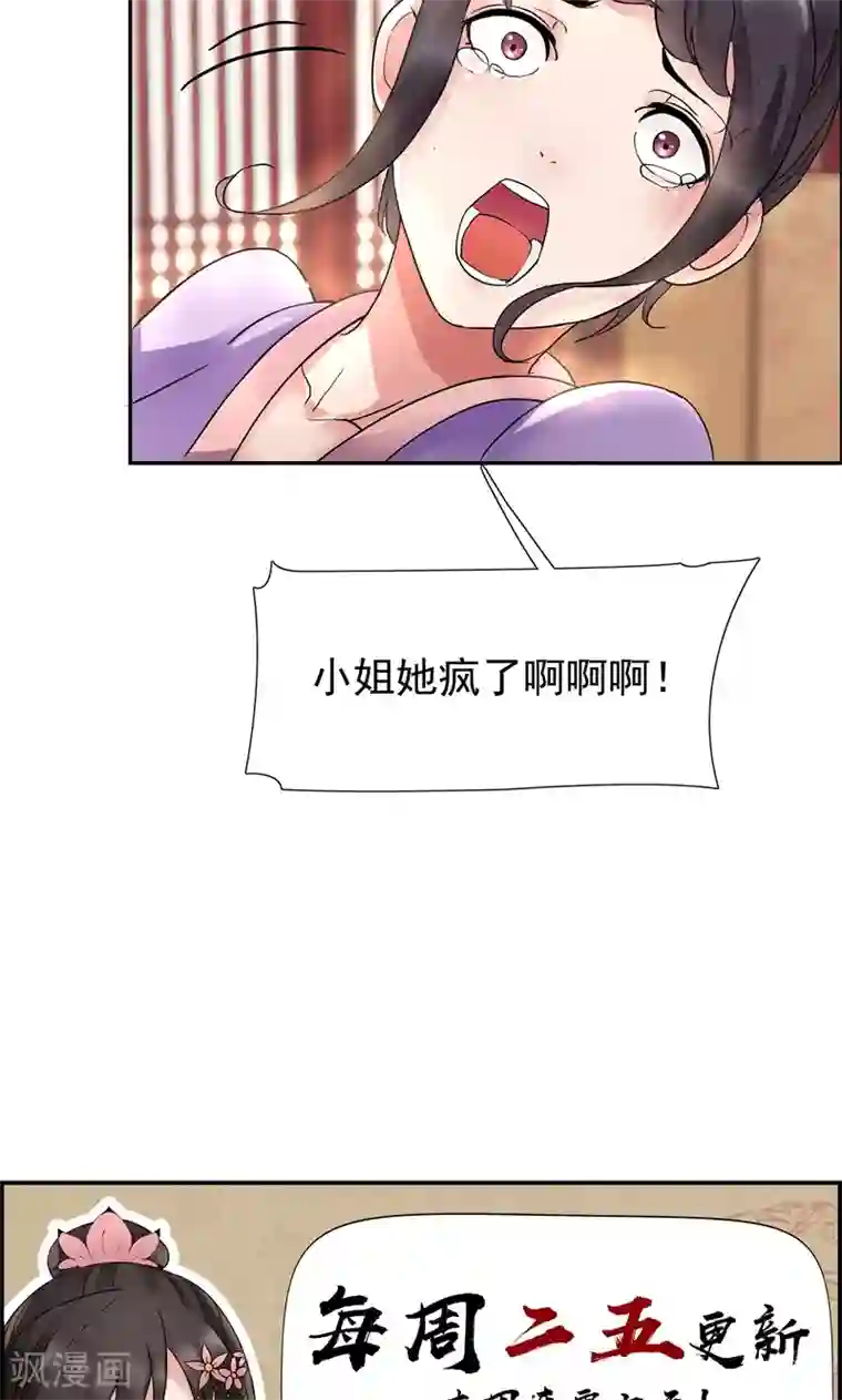 狂女重生：纨绔七皇妃第2话 我回到了三年前？