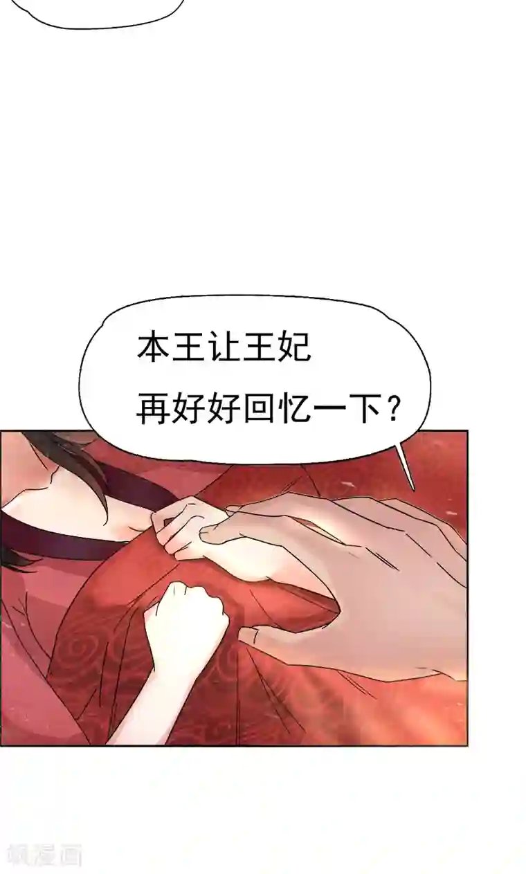 狂女重生：纨绔七皇妃第2话 我回到了三年前？