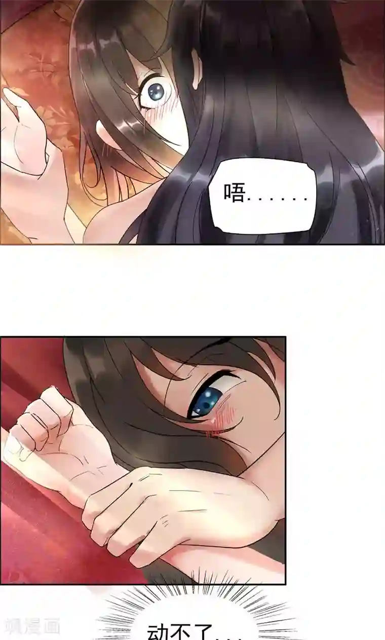 狂女重生：纨绔七皇妃第2话 我回到了三年前？