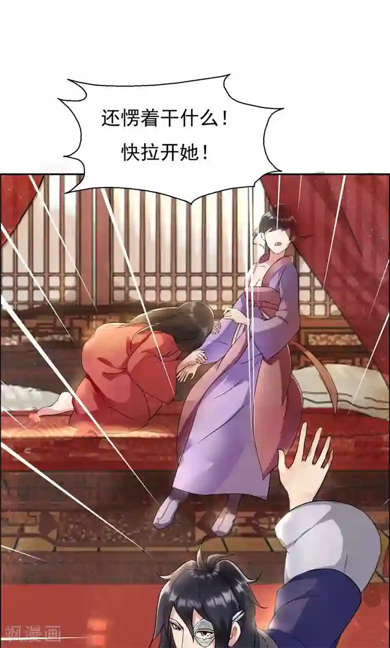 狂女重生：纨绔七皇妃第3话 咬死你个恶奴