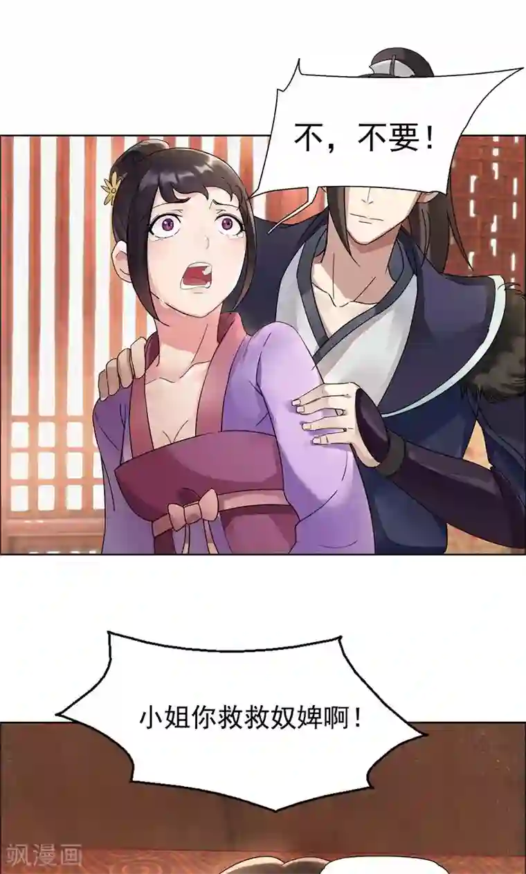 狂女重生：纨绔七皇妃第3话 咬死你个恶奴