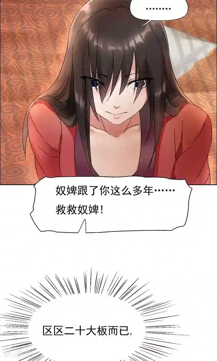 啊好大嘤嘤嘤视频第3话 咬死你个恶奴