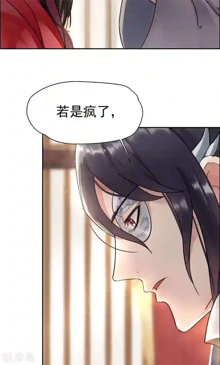 狂女重生：纨绔七皇妃第3话 咬死你个恶奴