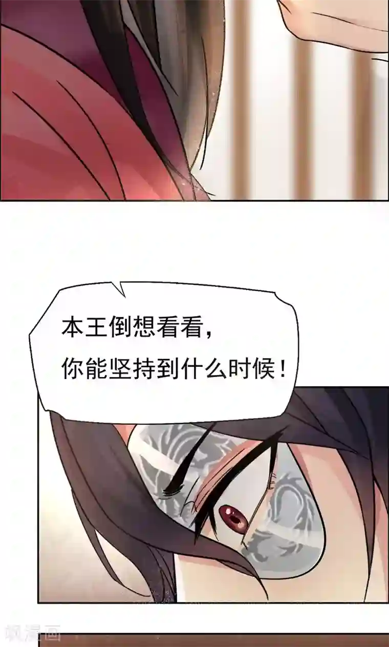 狂女重生：纨绔七皇妃第3话 咬死你个恶奴