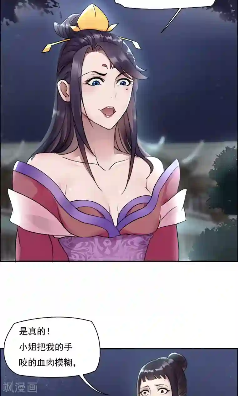 狂女重生：纨绔七皇妃第3话 咬死你个恶奴