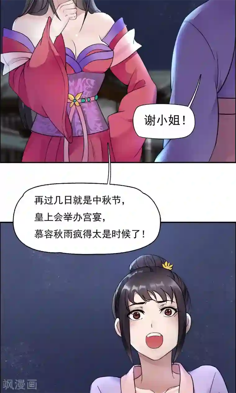 啊好大嘤嘤嘤视频第3话 咬死你个恶奴