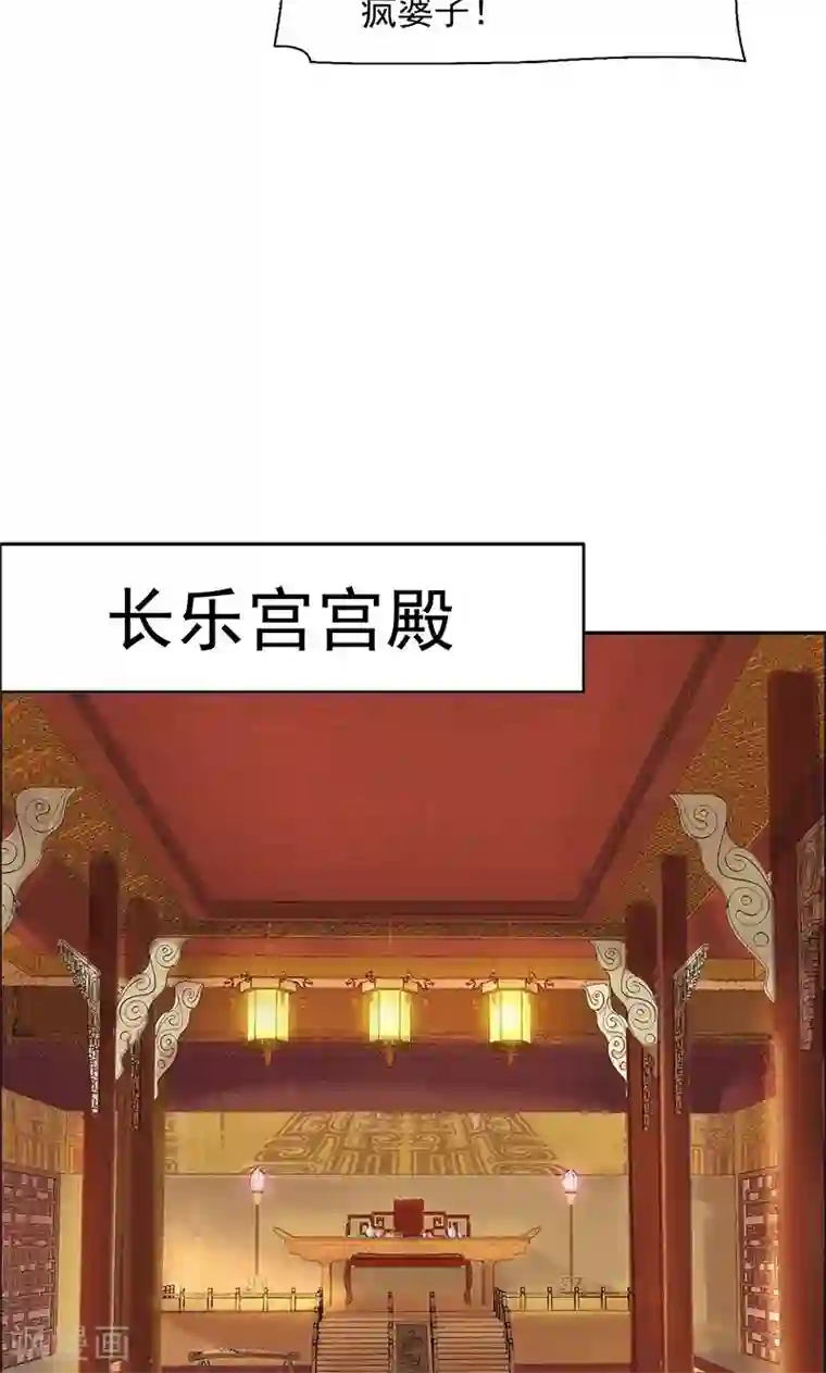 狂女重生：纨绔七皇妃第3话 咬死你个恶奴