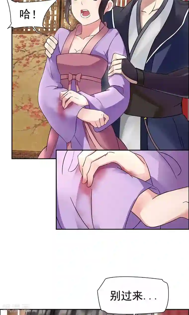 狂女重生：纨绔七皇妃第3话 咬死你个恶奴