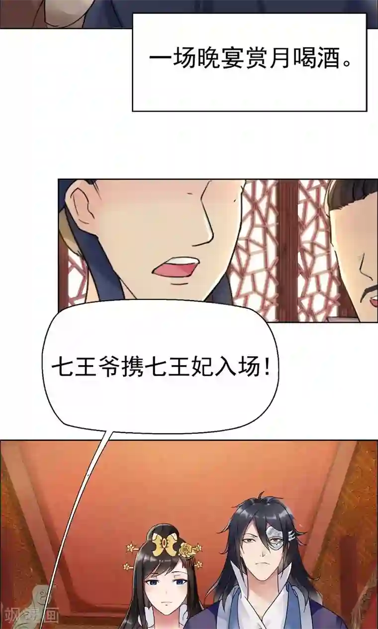 狂女重生：纨绔七皇妃第3话 咬死你个恶奴