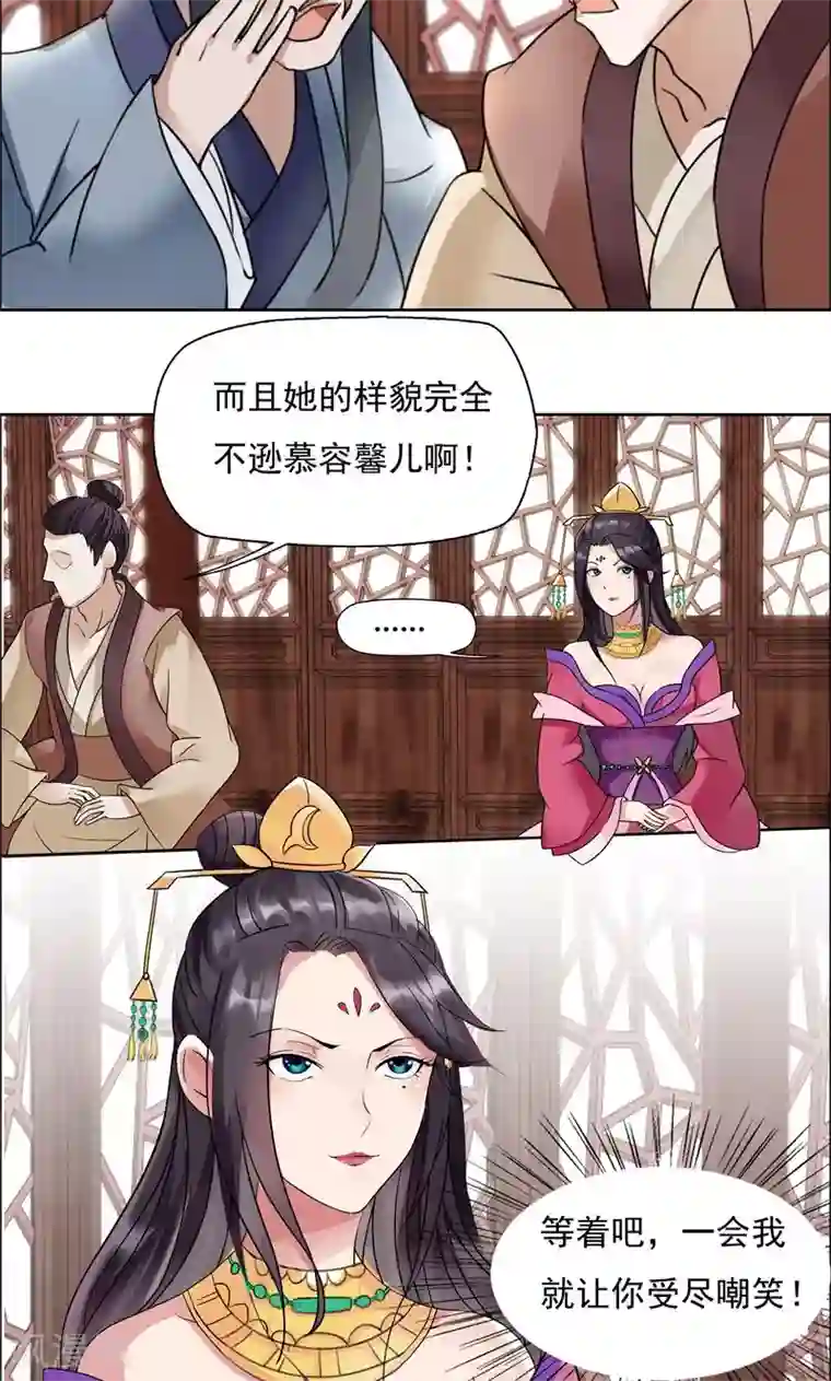 狂女重生：纨绔七皇妃第3话 咬死你个恶奴