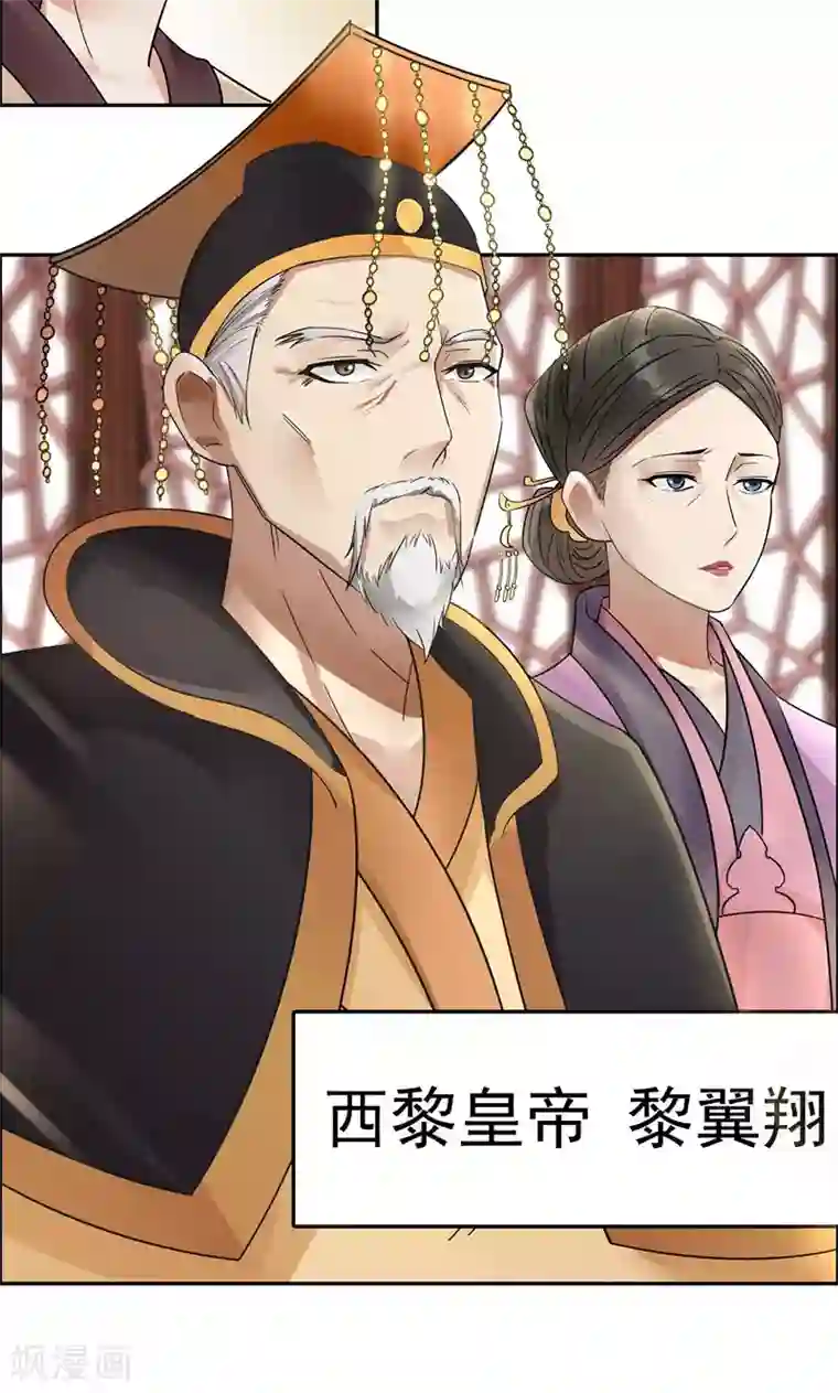 狂女重生：纨绔七皇妃第3话 咬死你个恶奴