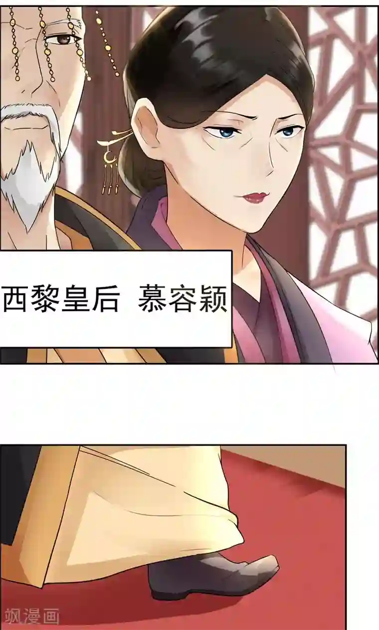 狂女重生：纨绔七皇妃第3话 咬死你个恶奴