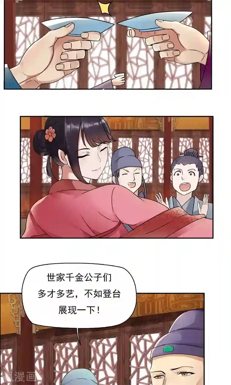 狂女重生：纨绔七皇妃第3话 咬死你个恶奴