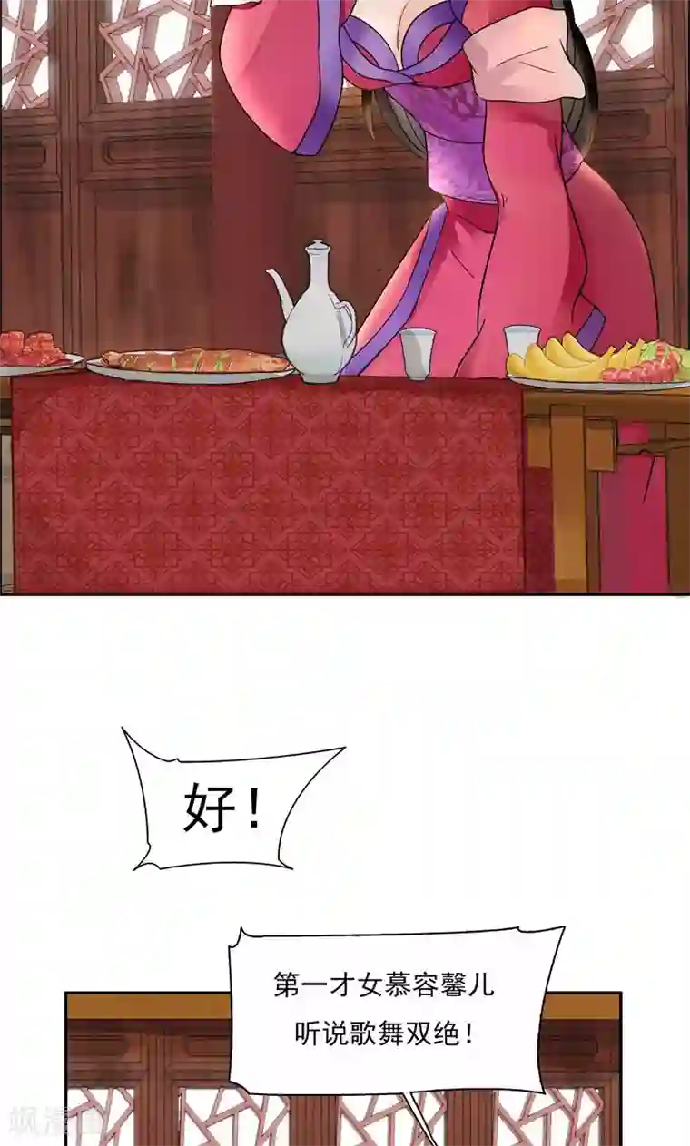 狂女重生：纨绔七皇妃第3话 咬死你个恶奴