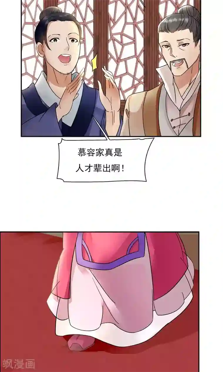 狂女重生：纨绔七皇妃第3话 咬死你个恶奴