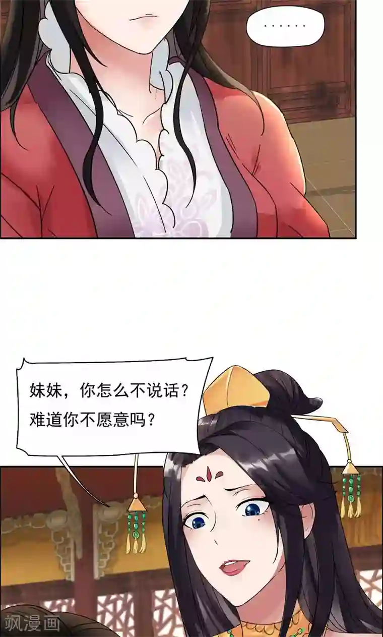 狂女重生：纨绔七皇妃第3话 咬死你个恶奴