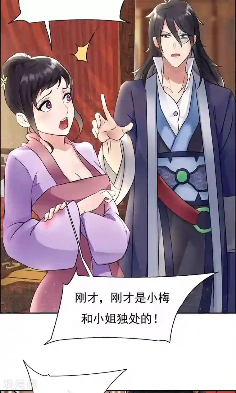 狂女重生：纨绔七皇妃第3话 咬死你个恶奴