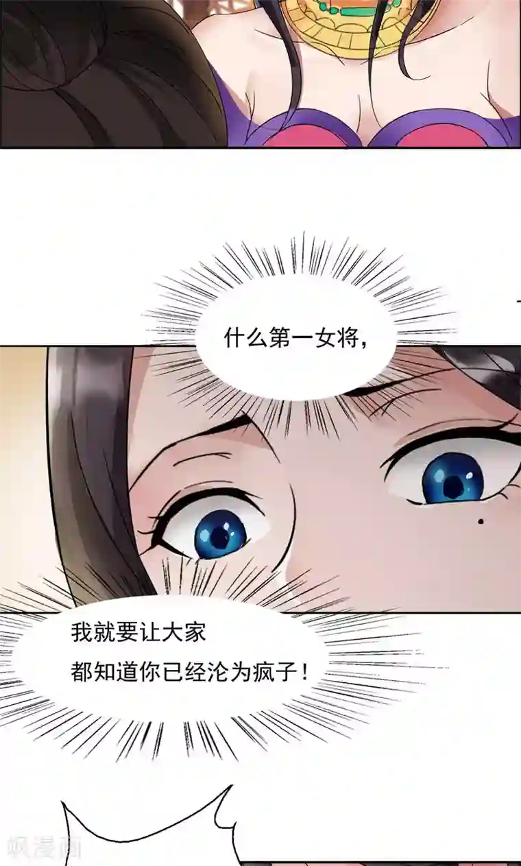 狂女重生：纨绔七皇妃第3话 咬死你个恶奴