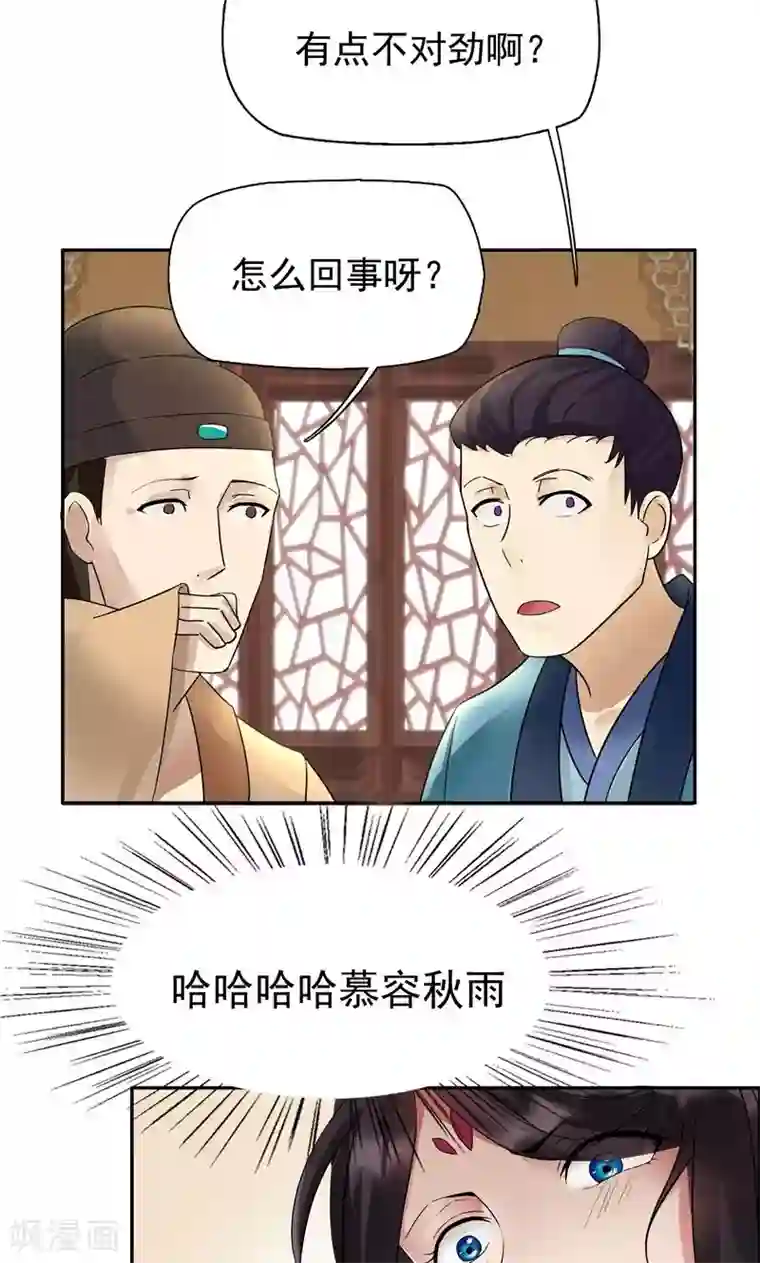 狂女重生：纨绔七皇妃第3话 咬死你个恶奴