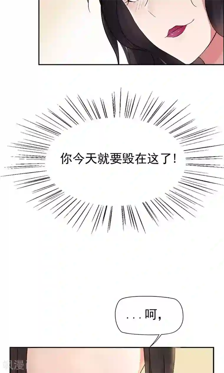 狂女重生：纨绔七皇妃第3话 咬死你个恶奴