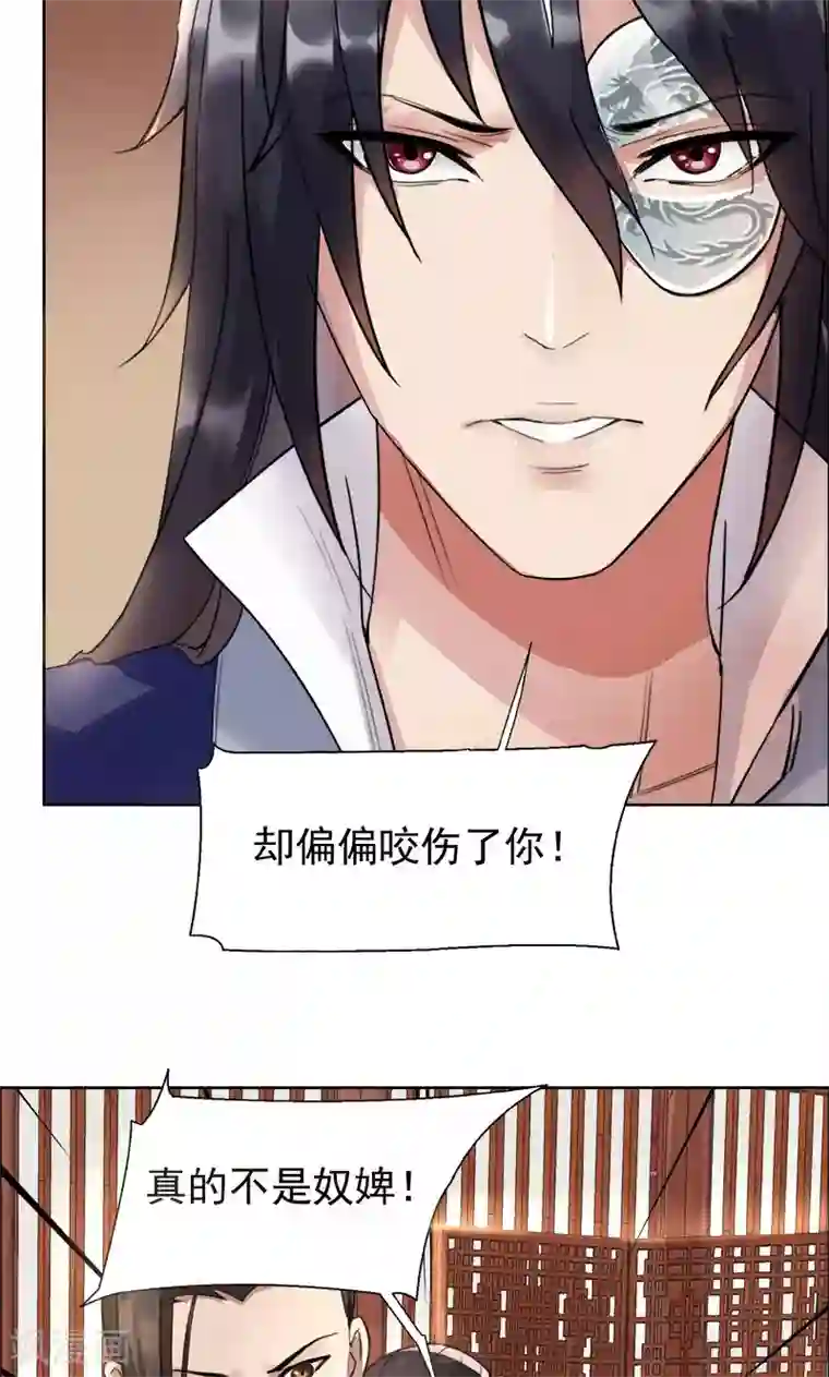 啊好大嘤嘤嘤视频第3话 咬死你个恶奴