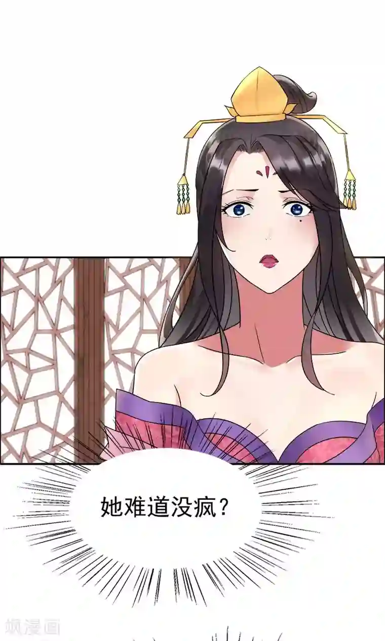 狂女重生：纨绔七皇妃第4话 没想到吧，渣女