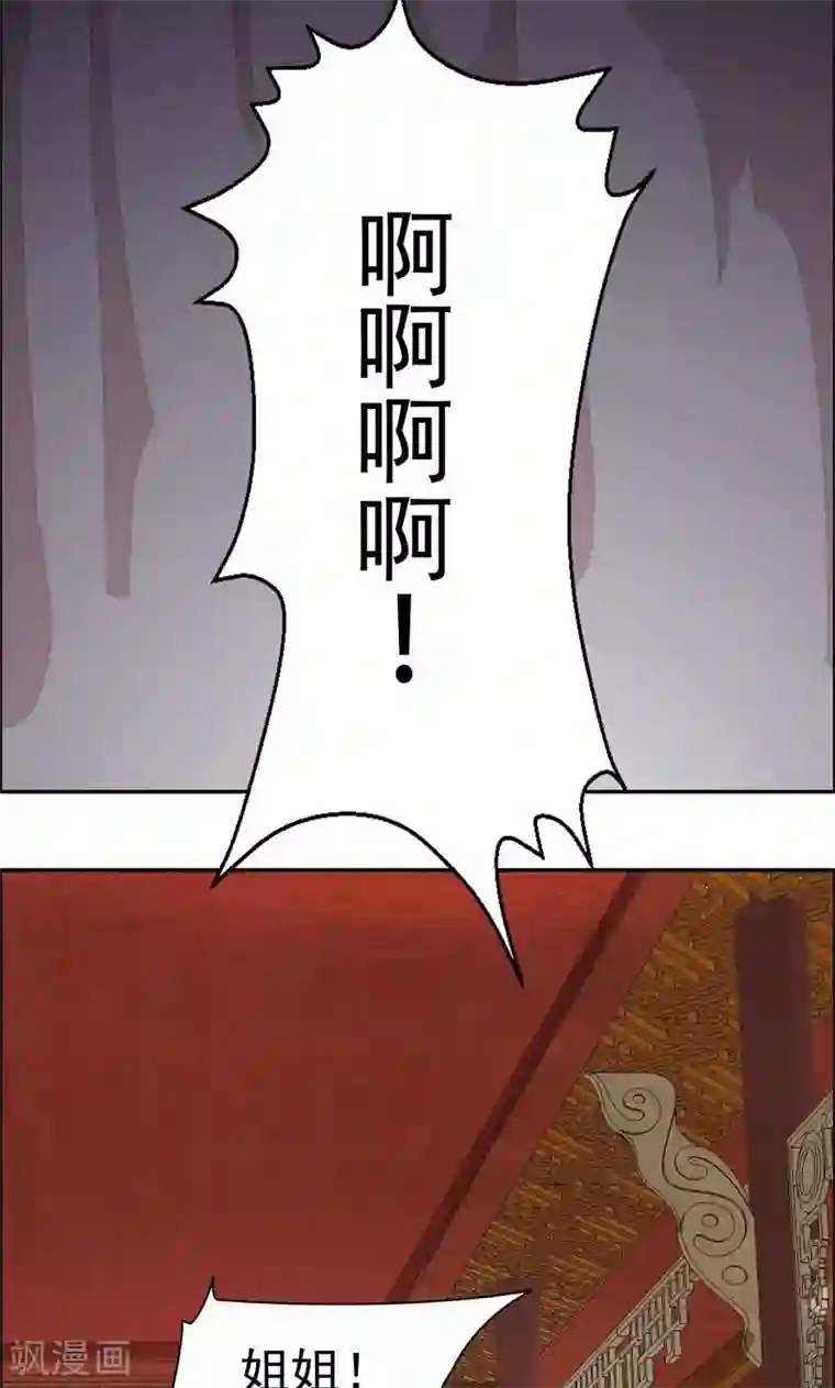 狂女重生：纨绔七皇妃第4话 没想到吧，渣女