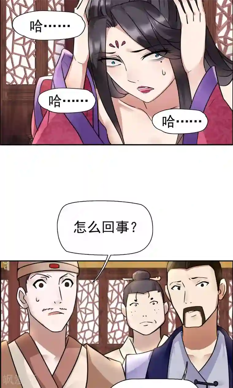 狂女重生：纨绔七皇妃第4话 没想到吧，渣女