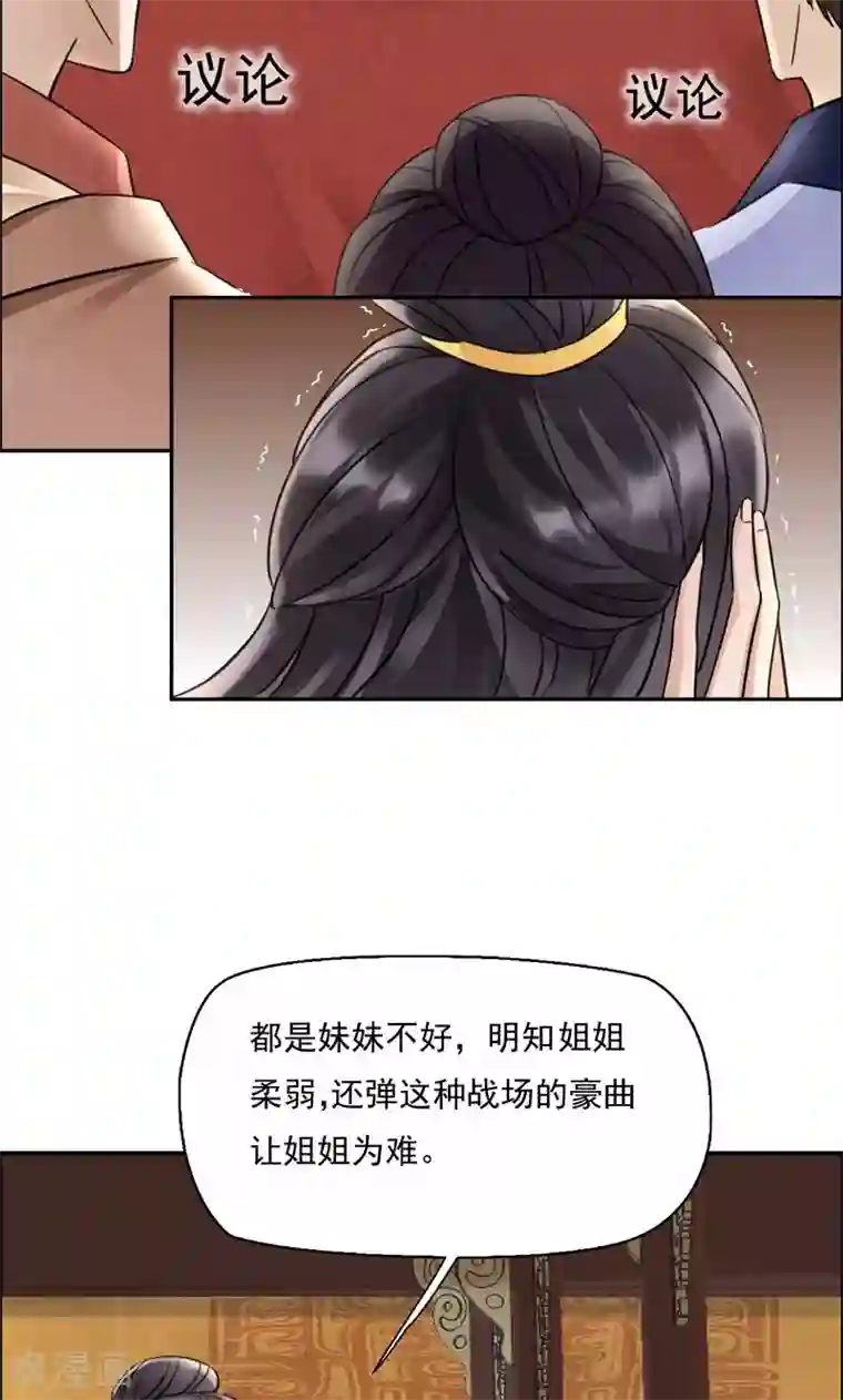 狂女重生：纨绔七皇妃第4话 没想到吧，渣女