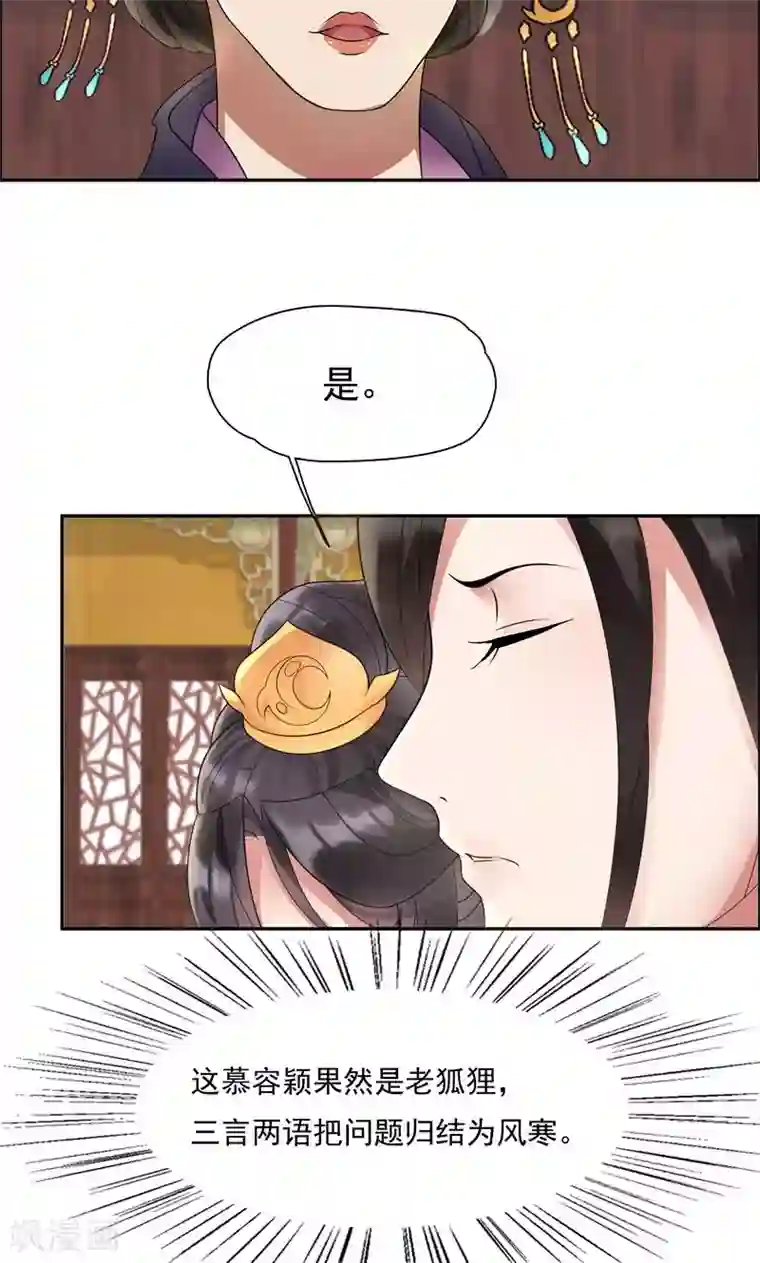 狂女重生：纨绔七皇妃第4话 没想到吧，渣女