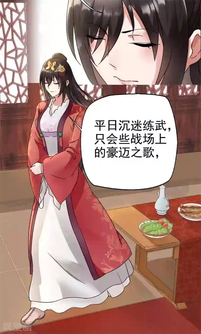 狂女重生：纨绔七皇妃第4话 没想到吧，渣女