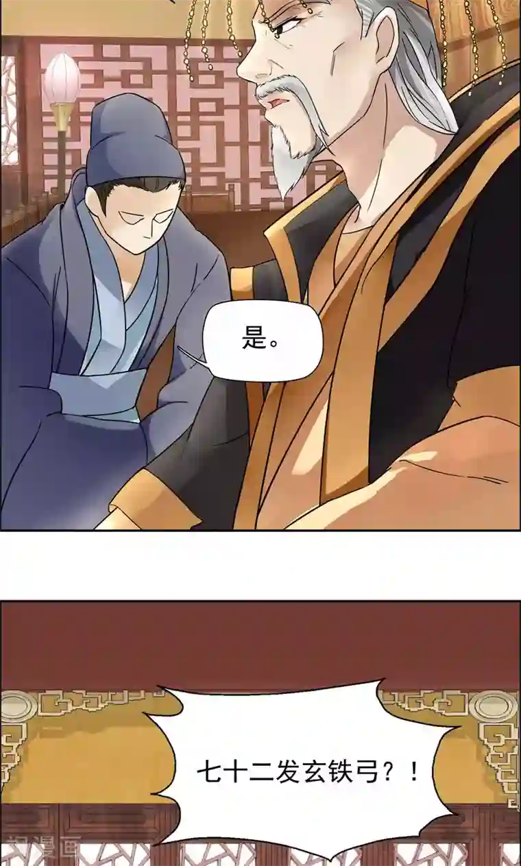 狂女重生：纨绔七皇妃第4话 没想到吧，渣女