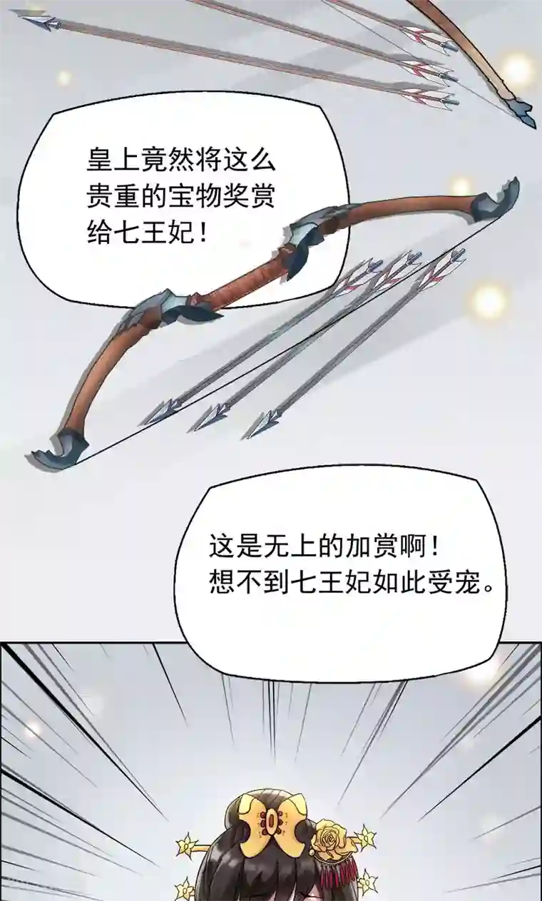 狂女重生：纨绔七皇妃第4话 没想到吧，渣女