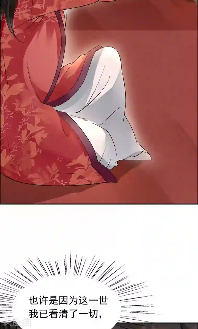 狂女重生：纨绔七皇妃第4话 没想到吧，渣女