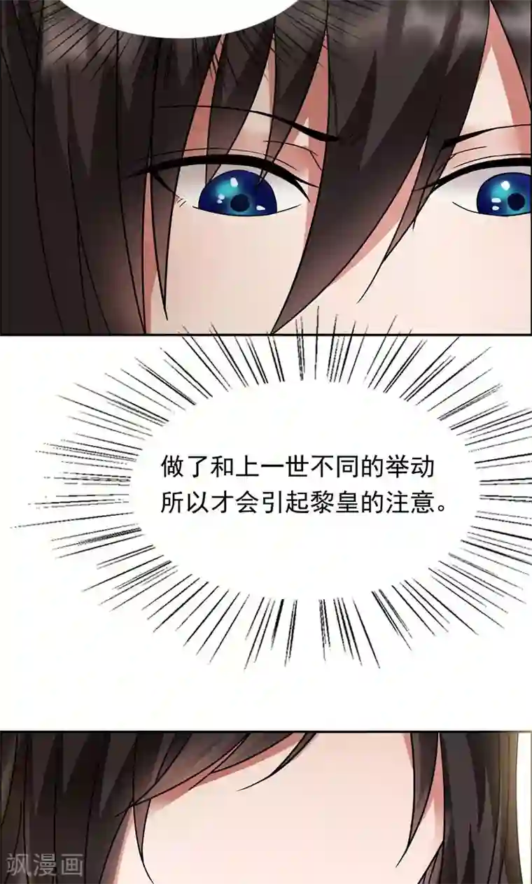 狂女重生：纨绔七皇妃第4话 没想到吧，渣女