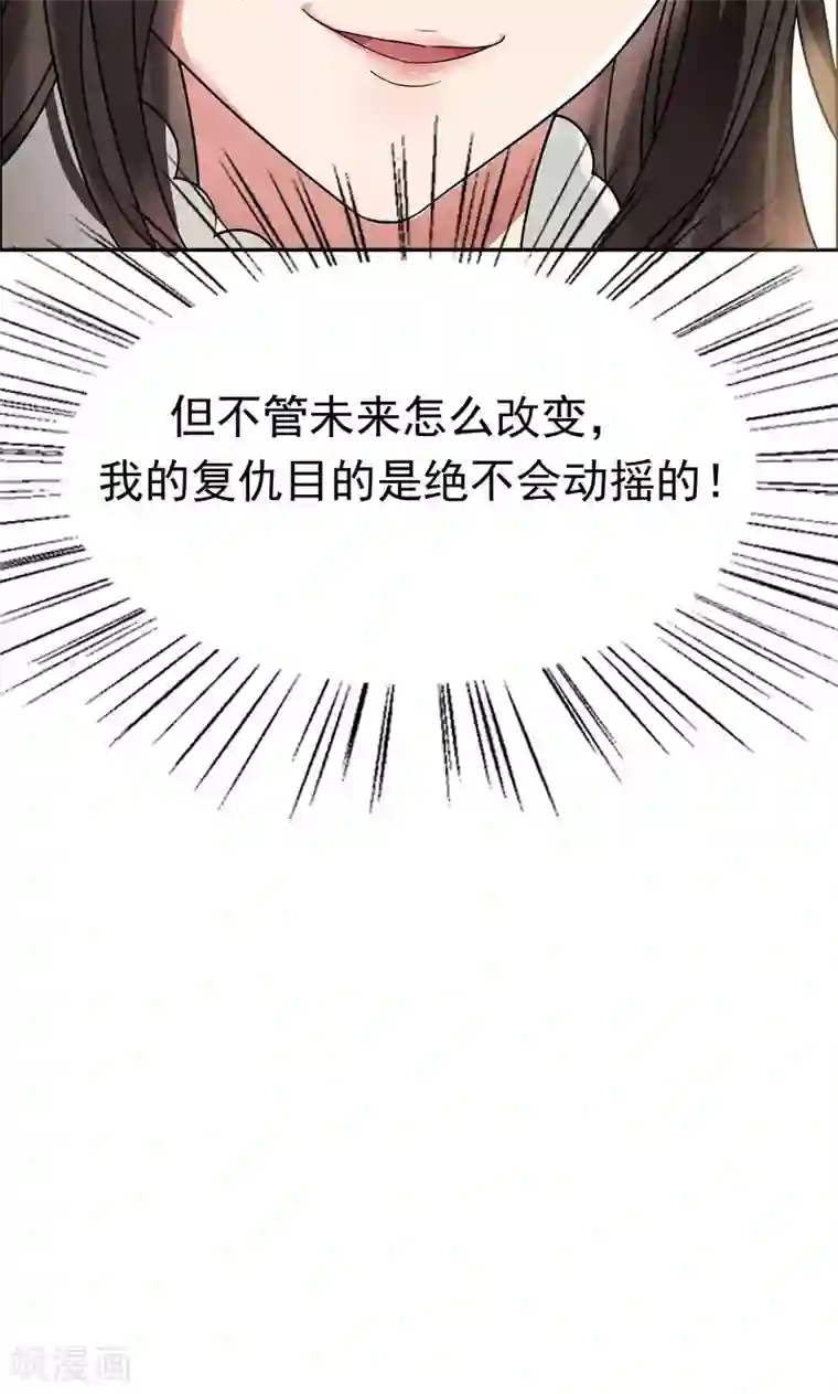 狂女重生：纨绔七皇妃第4话 没想到吧，渣女