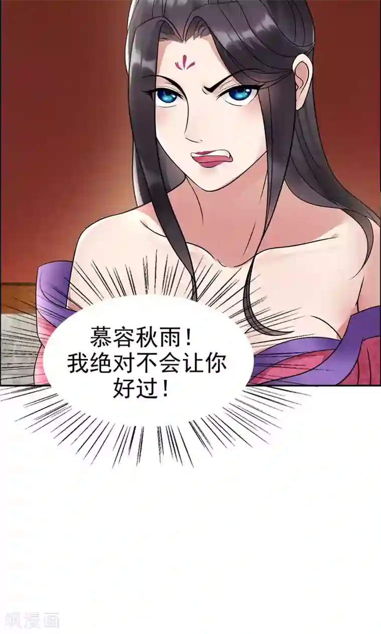 狂女重生：纨绔七皇妃第5话 栽赃我？