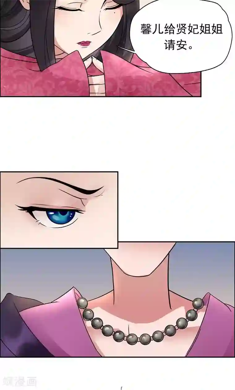 狂女重生：纨绔七皇妃第5话 栽赃我？