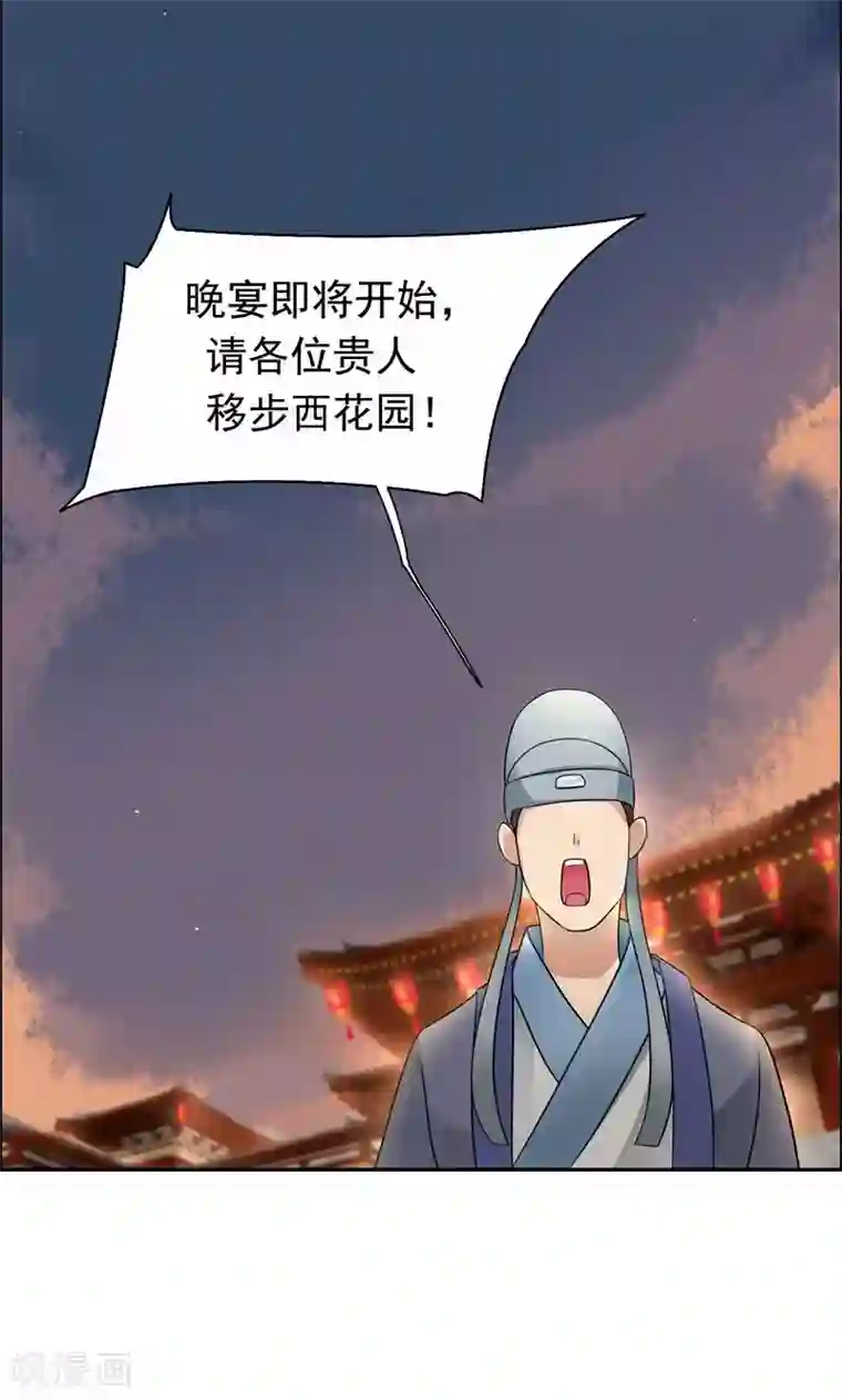 狂女重生：纨绔七皇妃第5话 栽赃我？