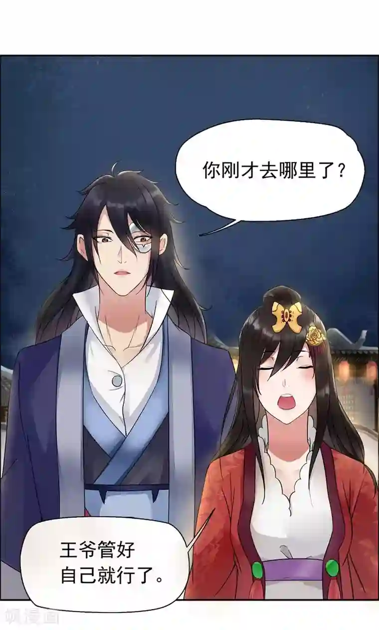 狂女重生：纨绔七皇妃第5话 栽赃我？