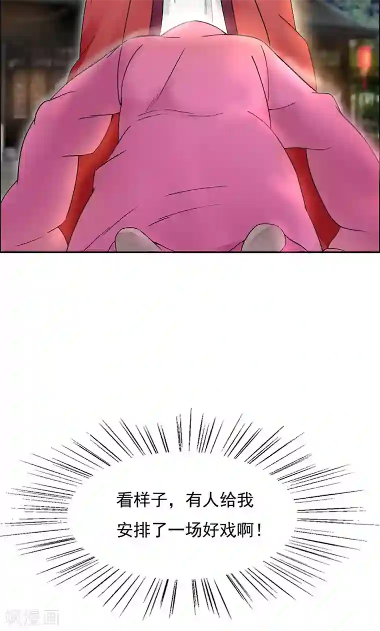 狂女重生：纨绔七皇妃第5话 栽赃我？