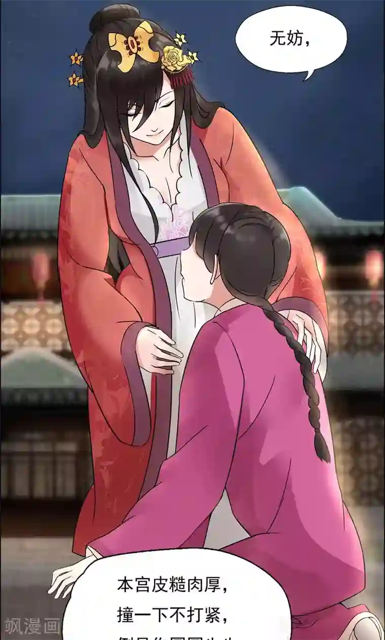 狂女重生：纨绔七皇妃第5话 栽赃我？