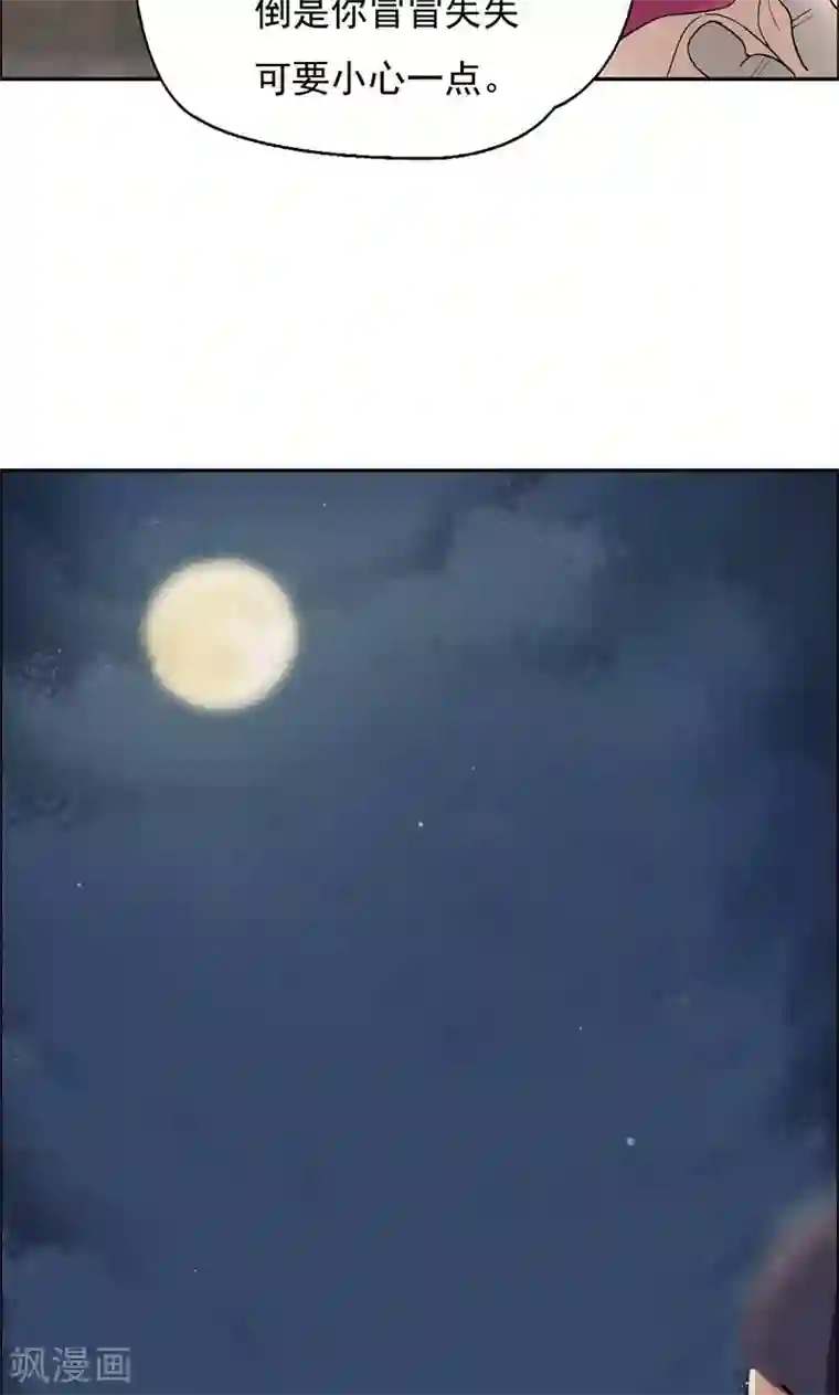 狂女重生：纨绔七皇妃第5话 栽赃我？